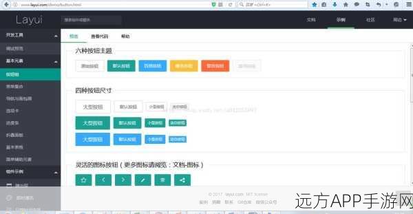 手游开发新突破，揭秘基于Layui框架的Lychee后台管理系统构建