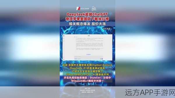 DeepL语音翻译工具DeepLVoice震撼发布，手游玩家迎来实时多语言交流新时代