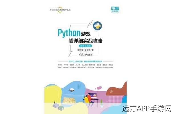 手游开发者新宠，Python构建KDE桌面应用，助力游戏创新