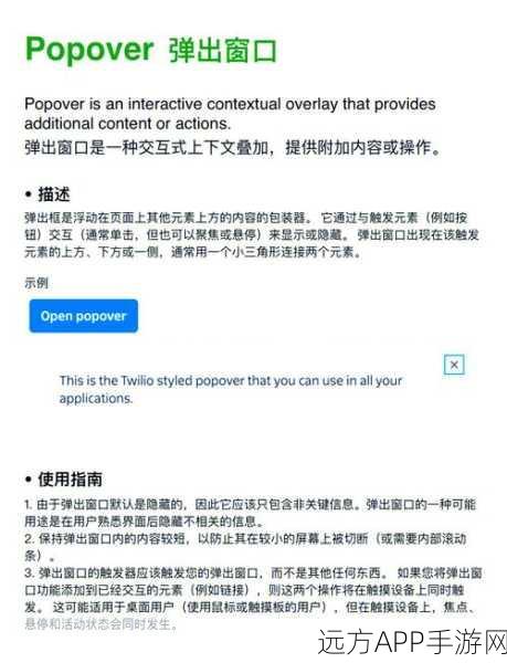 TSPopover，革新手游UI设计，揭秘UIPopover模仿者的魅力