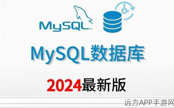 手游开发者必备，掌握MySQL Connector/ODBC，解锁游戏数据新境界