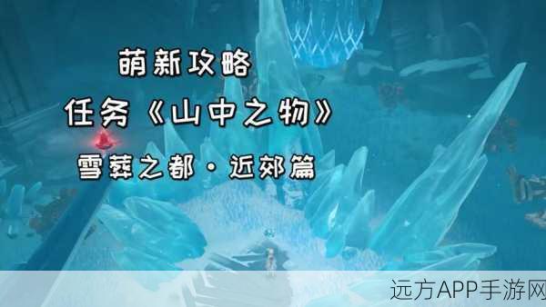 原神探索揭秘，雪葬之都近郊铁门开启攻略