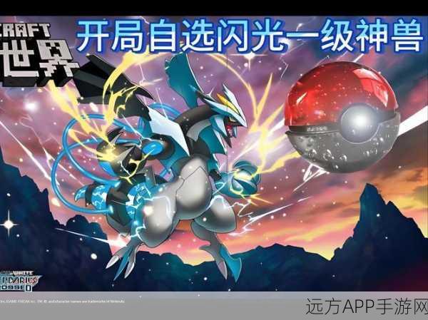 口袋妖怪新纪元，Pokemon-Terminal带来终极爱好者盛宴