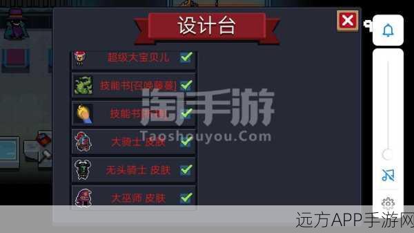 元气骑士法师成就皮肤解锁秘籍，一步步教你达成荣耀