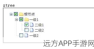 手游开发神器，zTree插件——性能与灵活性的巅峰融合