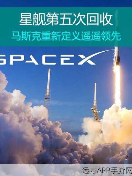 火星探索新纪元，手游灵感源自埃隆·马斯克SpaceX星舰火箭无人任务