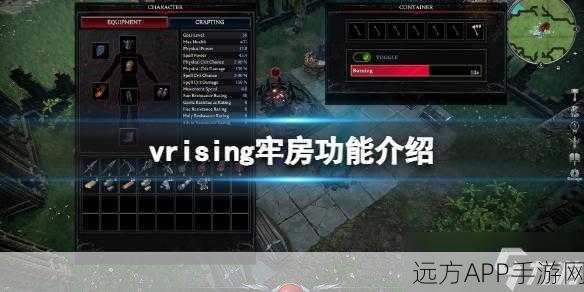 VRising，揭秘堕落者尼古拉斯的隐秘挑战与丰厚奖励