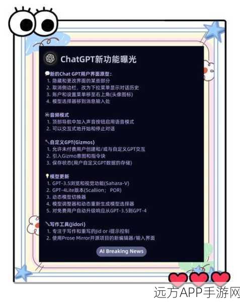 ChatGPT在手游领域的500个精选提示词大揭秘，解锁游戏创意与策略的新篇章