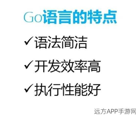 Go语言助力手游大并发优化，Deigo深度解析