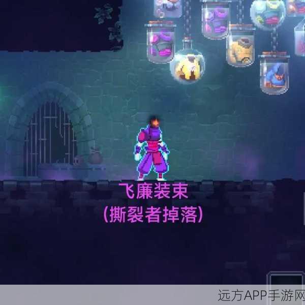 重生细胞，揭秘恶魔装束获取全攻略及实战技巧