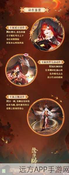 阴阳师枫染秋色皮肤获取攻略，解锁绝美新装的秘密途径