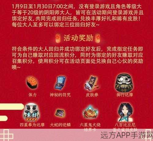 阴阳师寮资金发放大揭秘，深度解析与实战攻略