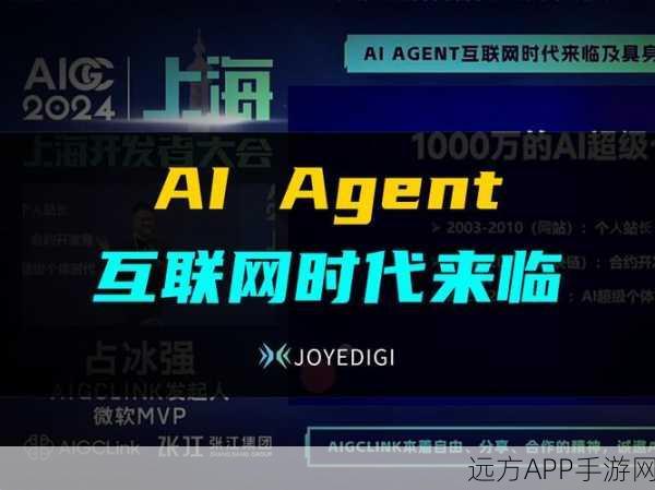 手游新纪元，AI Agent交互只是人机交互革命的开端