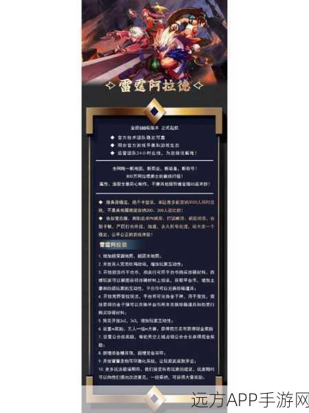 阿拉德之怒深度攻略，揭秘冰魔女明塔任务接取全攻略