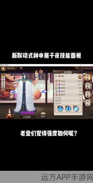 阴阳师，揭秘孤立效果下的式神争霸战