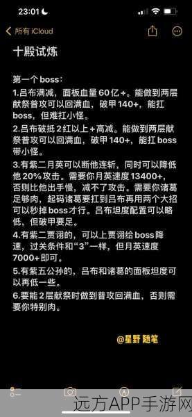 咸鱼之王十殿试炼深度解析，好心值如何成为致胜关键？