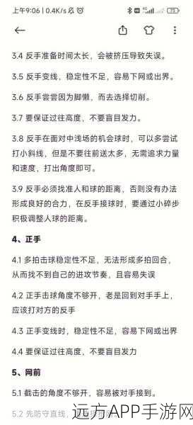 网球高手养成记，第五人格网球员深度攻略与技巧揭秘