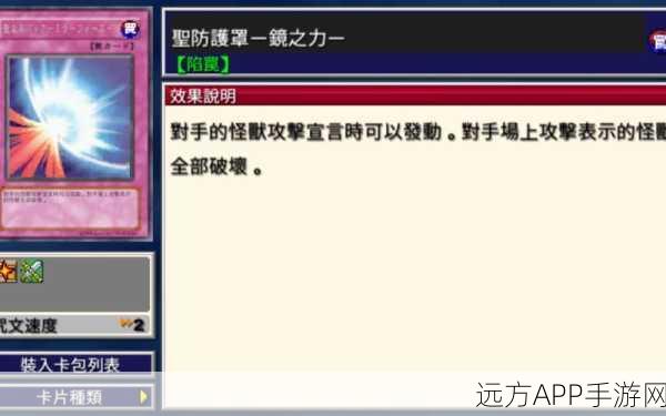 PSP经典重现，游戏王GX卡片力量2赛事细节与策略探讨