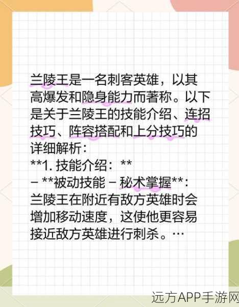 王者荣耀英雄对决，兰陵王VS吕布，谁才是战场霸主？