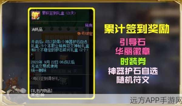 DNF再战魔界，全面解析进入方法与挑战细节