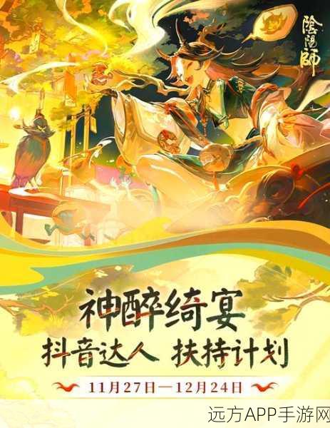 阴阳师汉语大赛，古风之魅与现代之韵的完美交融