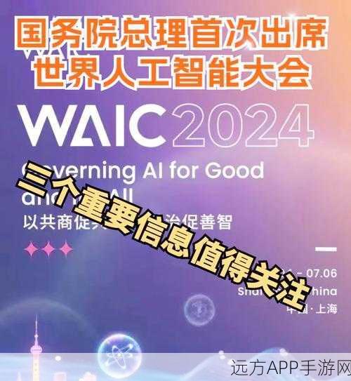 AI赋能手游2024，大厂竞技下的搜索新纪元与机遇挑战