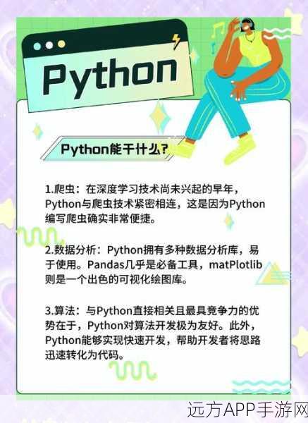 手游开发者必看，掌握Python SDK，抢先体验SAE API测试阶段新机遇