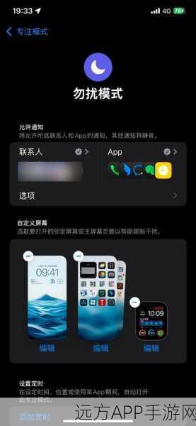 iOS玩家必备！NotiView，打造你的专属消息提醒视图工具