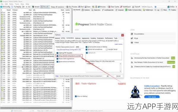 手游开发者必备，掌握Fiddler，精准监控HTTPS流量实战技巧