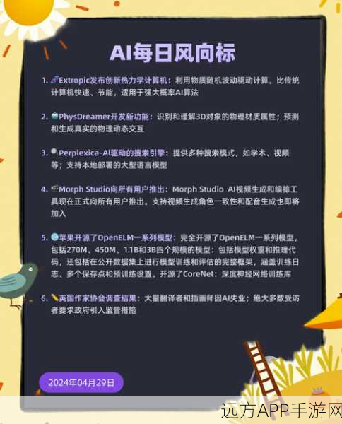 AI赋能手游新体验，Firecrawl链接内容提取工具革新游戏资讯报道