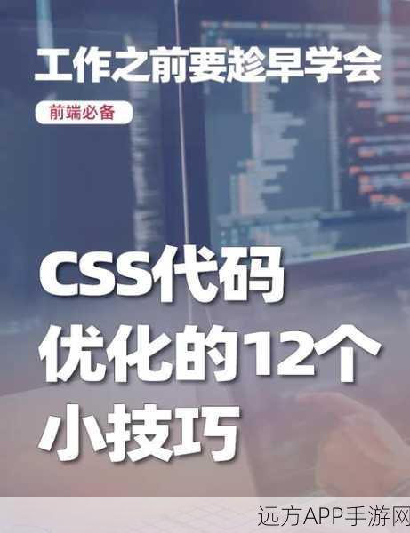 HTML5手游开发新纪元，CSS Sprite技术深度应用与实战优化秘籍