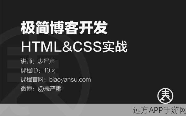 HTML5手游开发新纪元，CSS Sprite技术深度应用与实战优化秘籍