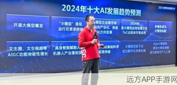 AI赋能手游新纪元，周鸿祎深度剖析AI在游戏领域的创新应用