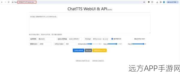 爆款来袭！ChatTTS中文TTS实测，真人级效果引爆2万收藏狂潮