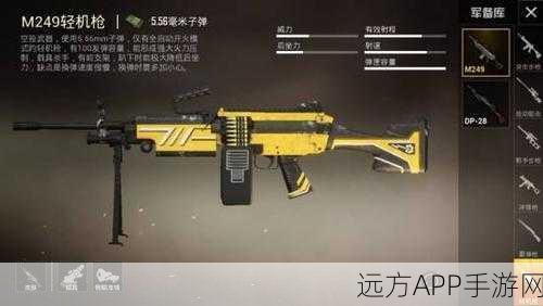 M249轻机枪在和平精英中的刷新地点与战术运用深度解析