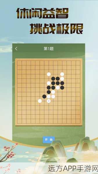 微信五子棋大赛，指尖对弈，智趣交融的休闲盛宴