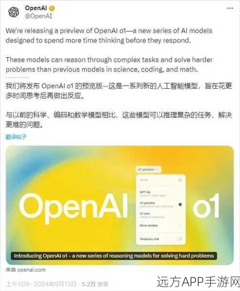 OpenAI秋季揭秘草莓计划，驱动猎户座手游AI模型革新