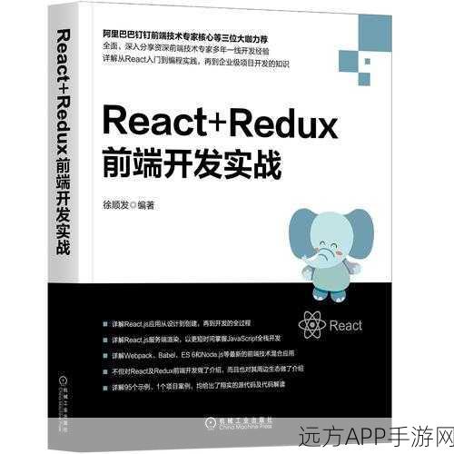 手游开发者必备，i18nize-react工具助力React应用国际化深度解析