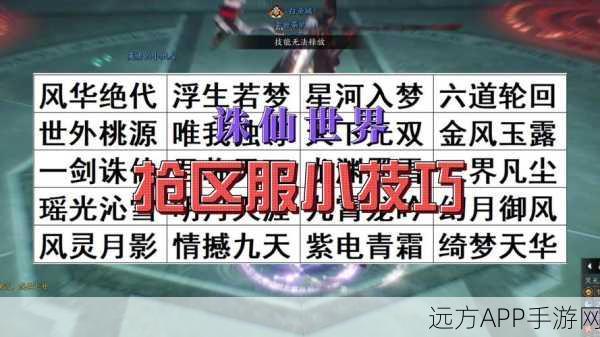 诛仙手游零充党必看，7000万道法飙升秘籍大公开