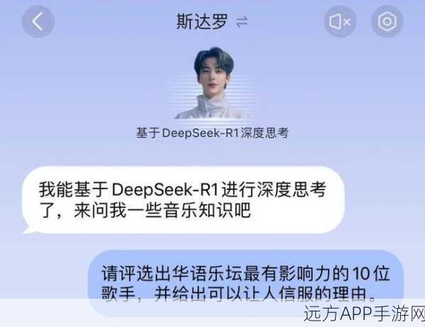 DeepSeek，免费一对一科学辅导，激发孩子好奇心的新宠儿