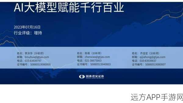 AI赋能手游新纪元，国内模型进步引领AI商业化浪潮