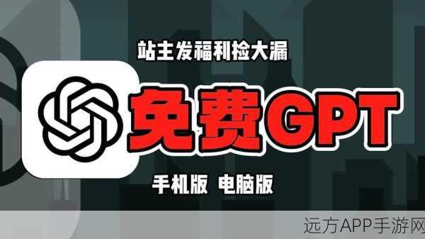 GPT-4o携手小爱同学，米粉狂欢，智能手游新纪元开启