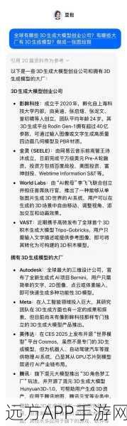 AI大模型新飞跃，面壁智能获数亿元融资，龙芯创投与鼎晖百孚领投，手游领域迎新机遇？