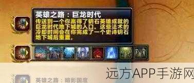 魔兽世界大米FQ深度攻略，解锁飞升巅峰的必胜秘籍