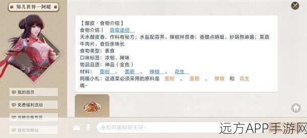 手游美食探索，天涯明月刀食谱大全及烹饪大赛揭秘