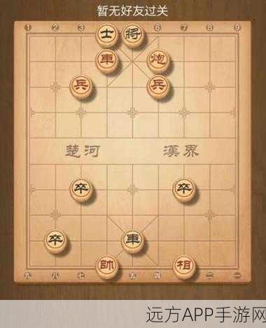 天天象棋残局挑战217期，高难残局全攻略，揭秘制胜一招！