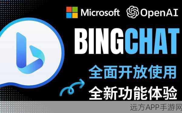 AI搜索大战升级，微软Bing手游搜索功能能否挑战霸主地位？