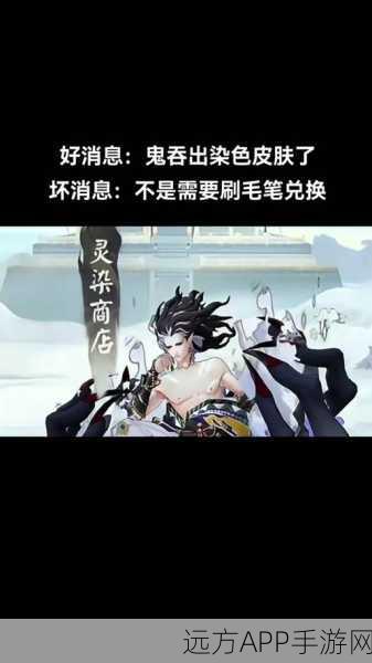 阴阳师SP鬼吞属性选择深度剖析，攻击与爆伤，哪个才是制胜关键？