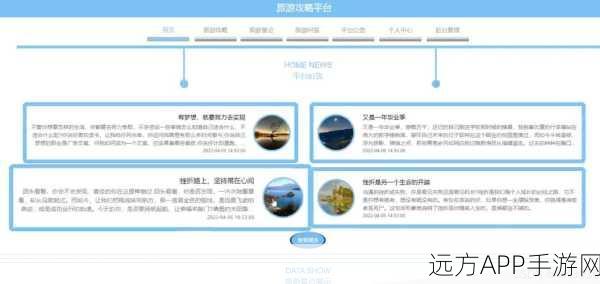 手游开发新攻略，Spring框架下打造个性化用户登出与博客管理功能