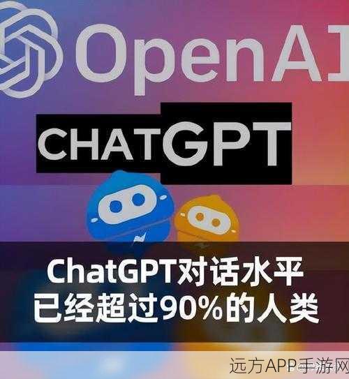 手游AI新纪元，ChatGPT思考机制揭秘，重塑游戏体验